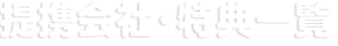 gЁETꗗ