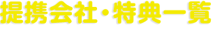 gЁETꗗ